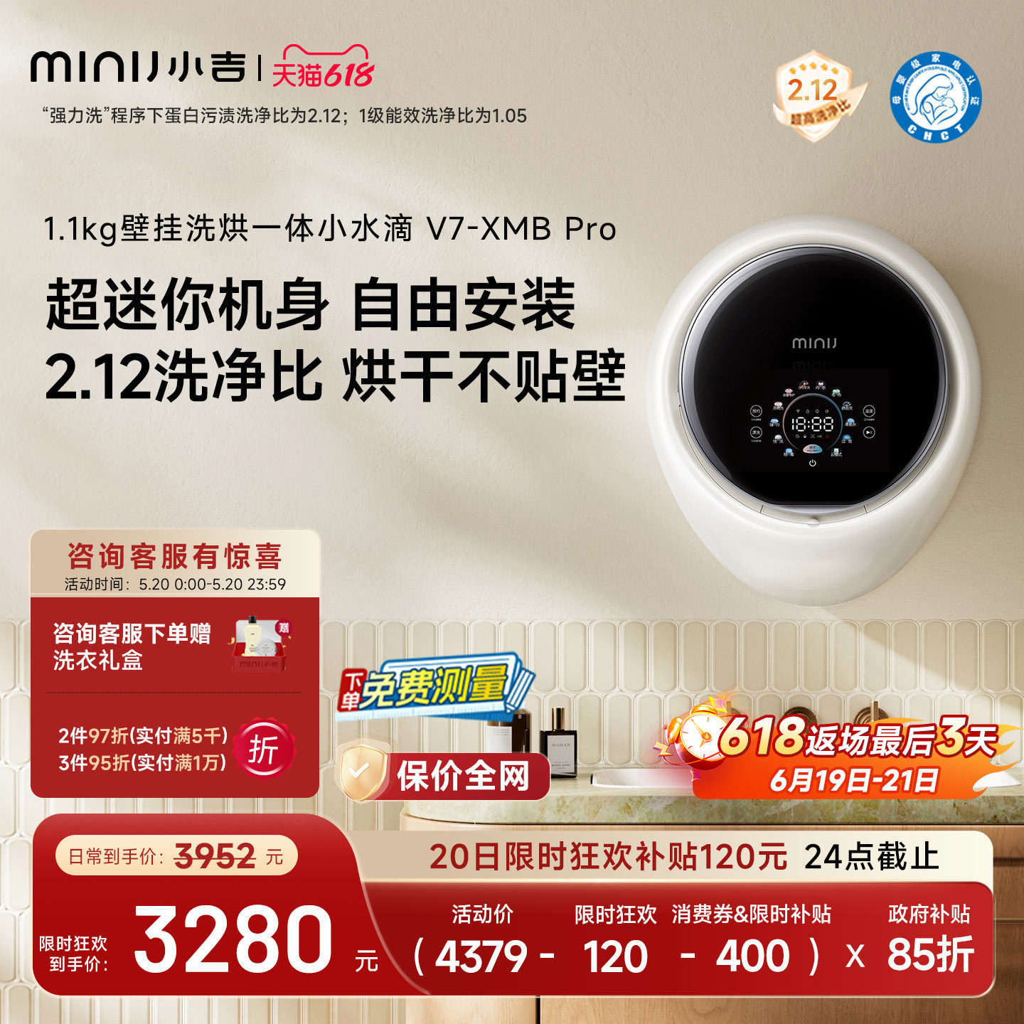 【小水滴PRO】小吉1.1kg壁挂式洗衣机内衣内裤小型超薄洗烘一体机