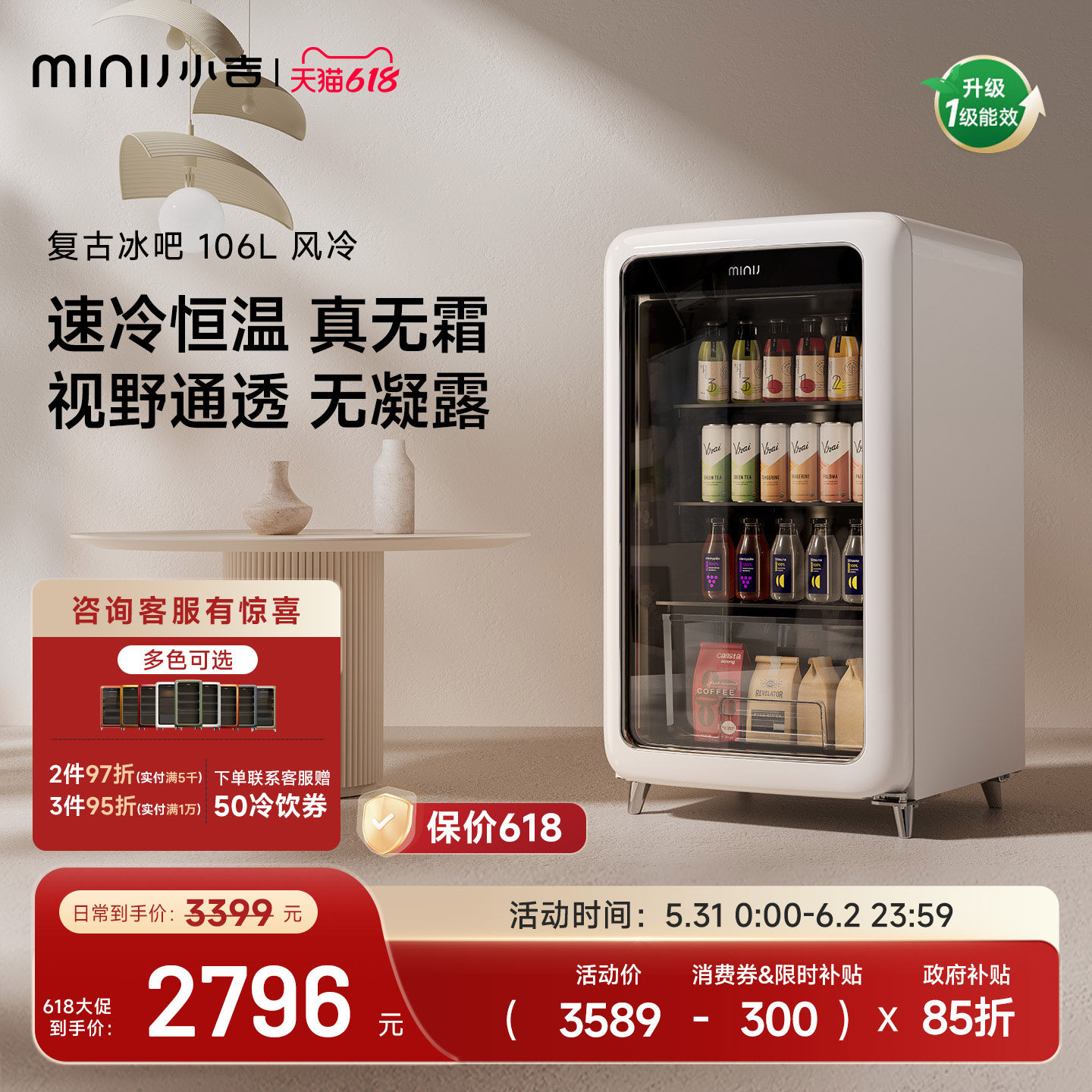 MINIJ小吉复古小冰箱保鲜家用变频风冷无霜饮料冷藏柜办公室冰吧
