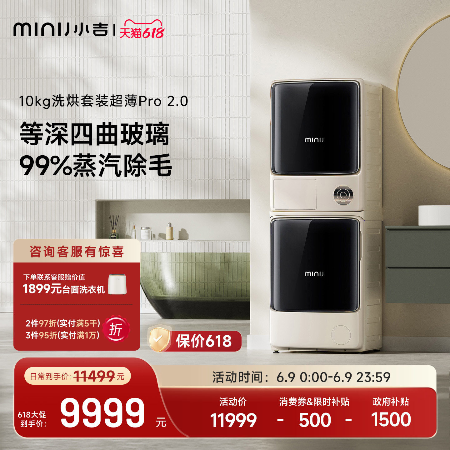 小吉10kg超薄洗烘套装复古嵌入式洗衣机烘干机组合蒸汽除毛pro2.0