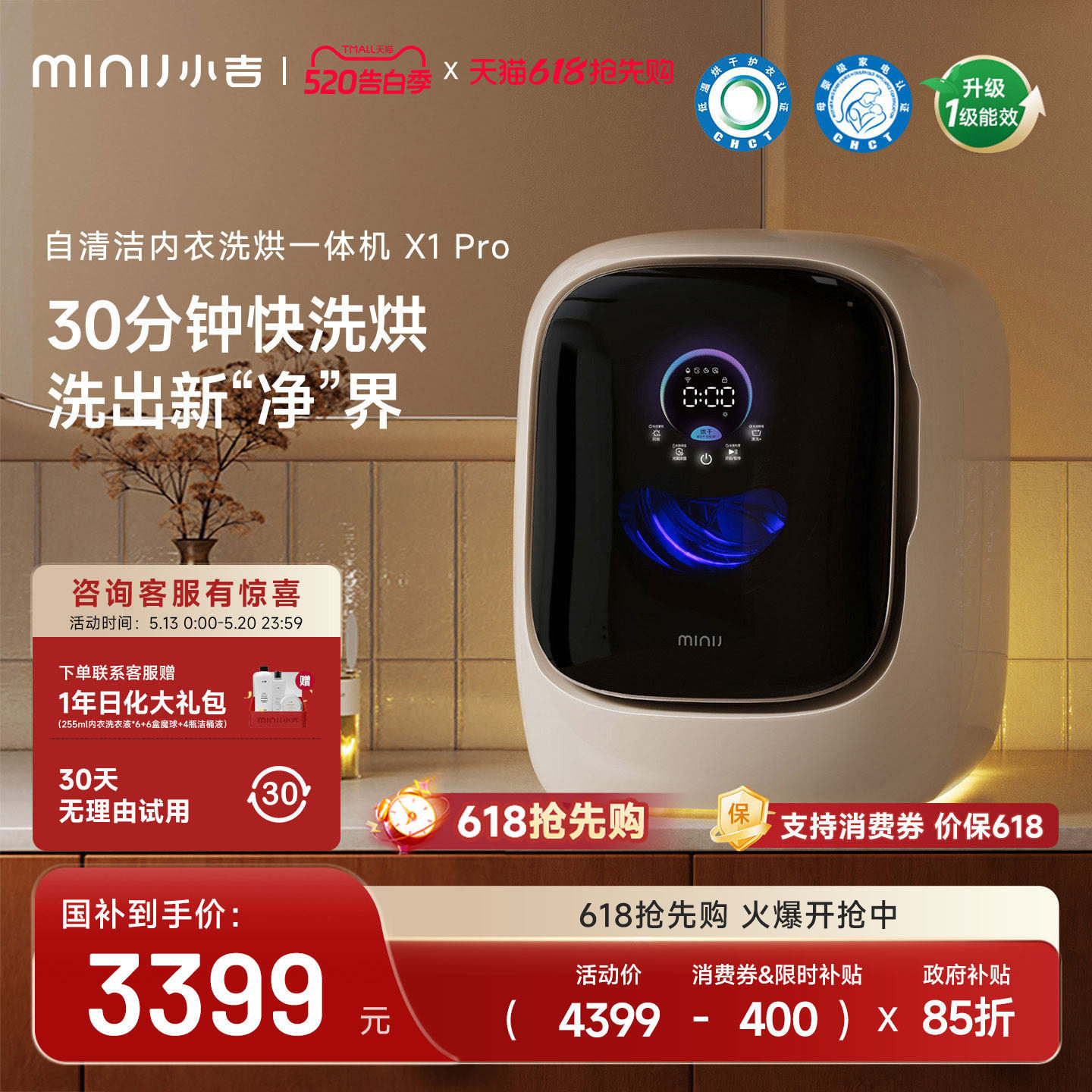 小吉1.2kg内衣洗烘一体全自动清洁除菌婴儿滚筒分区洗衣机X1P