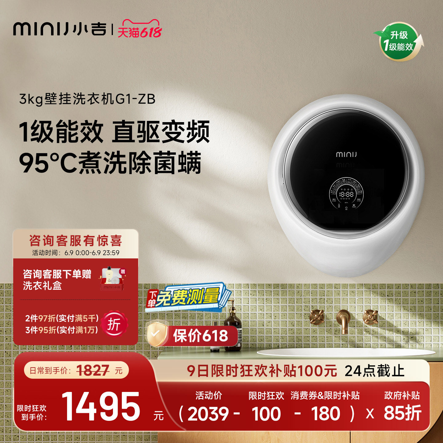 【防跌落】小吉3kg壁挂式洗衣机婴儿内衣迷你小型全自动滚筒挂壁