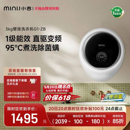 小吉智能母婴DD直驱壁挂G1-ZB