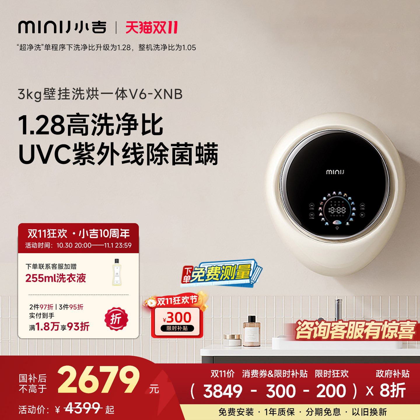 【防跌落】小吉3kg壁挂式洗衣机儿童宝宝内衣内裤迷你洗烘一体机