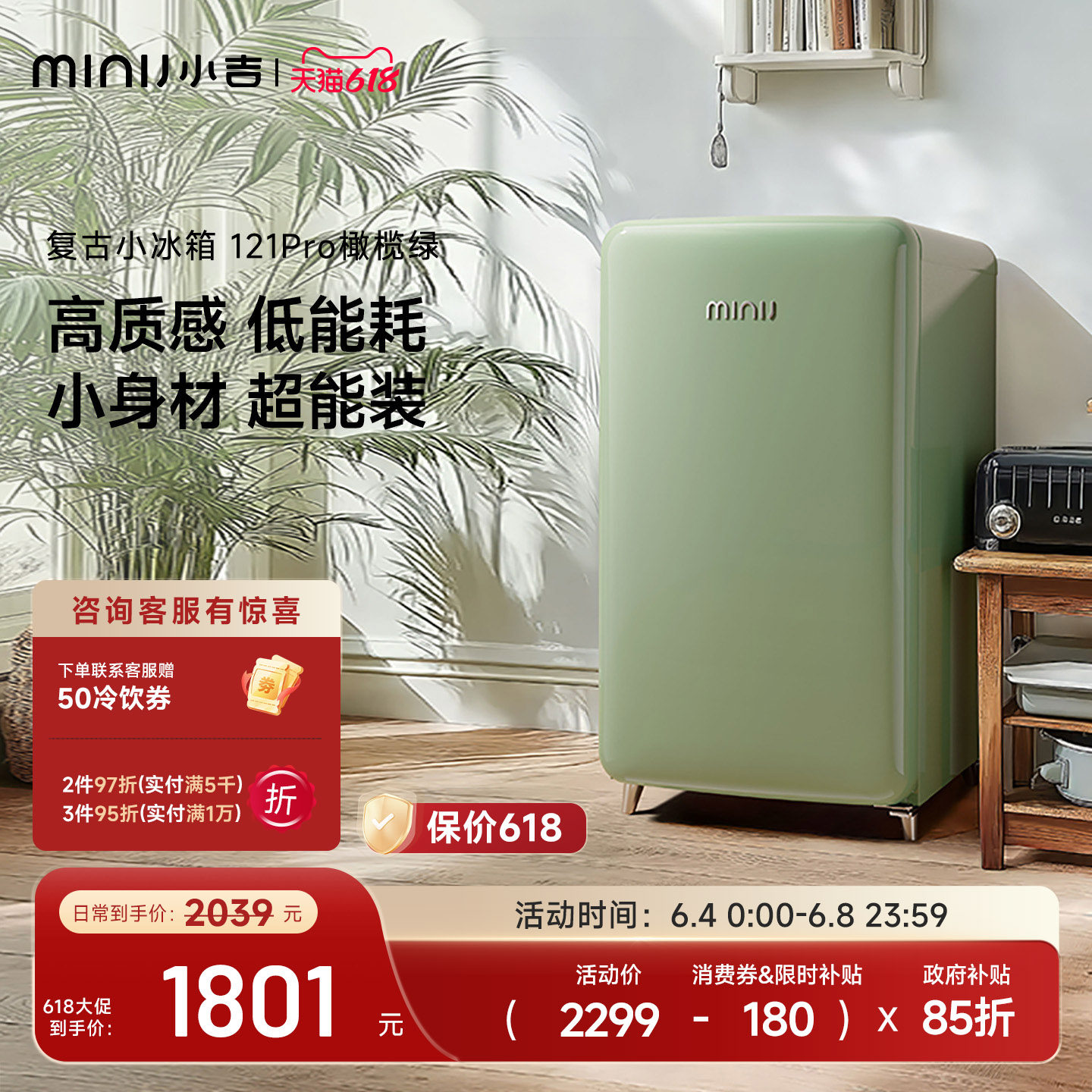 minij小吉121LPro复古艺术小冰箱卧室客厅办公室迷你小型高颜值