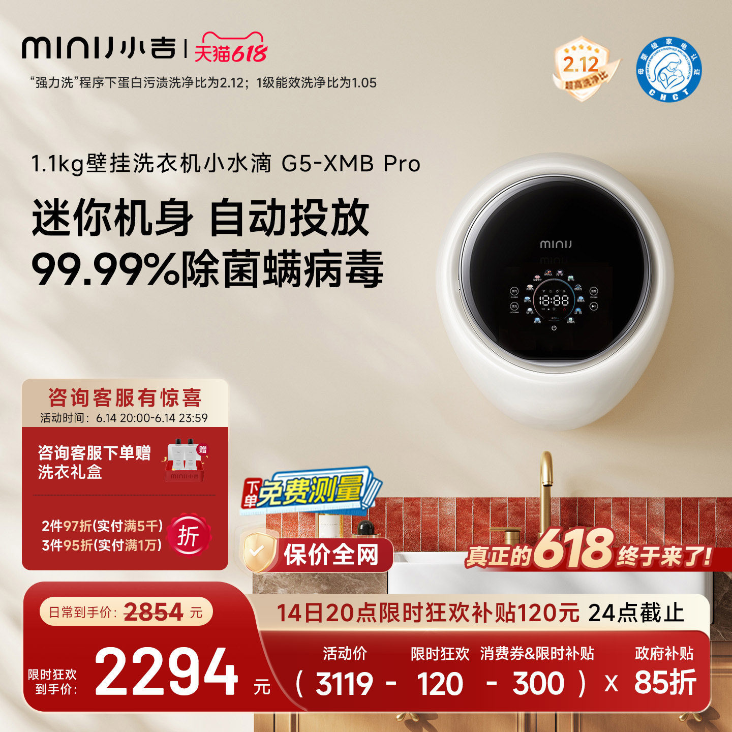 【小水滴PRO】小吉1.1kg壁挂式洗衣机婴儿内衣紫外线杀菌1级能效