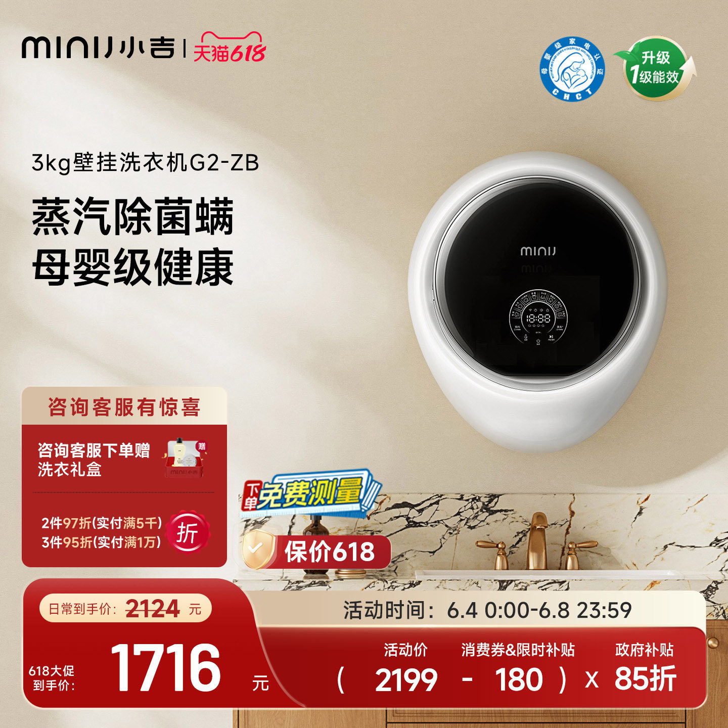 小吉3kg母婴壁挂洗衣机G2-ZB