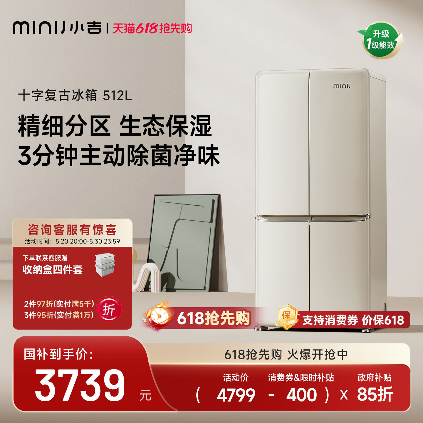 小吉512L大容量冰箱十字双开四门家用嵌入式风冷复古艺术客厅冰箱