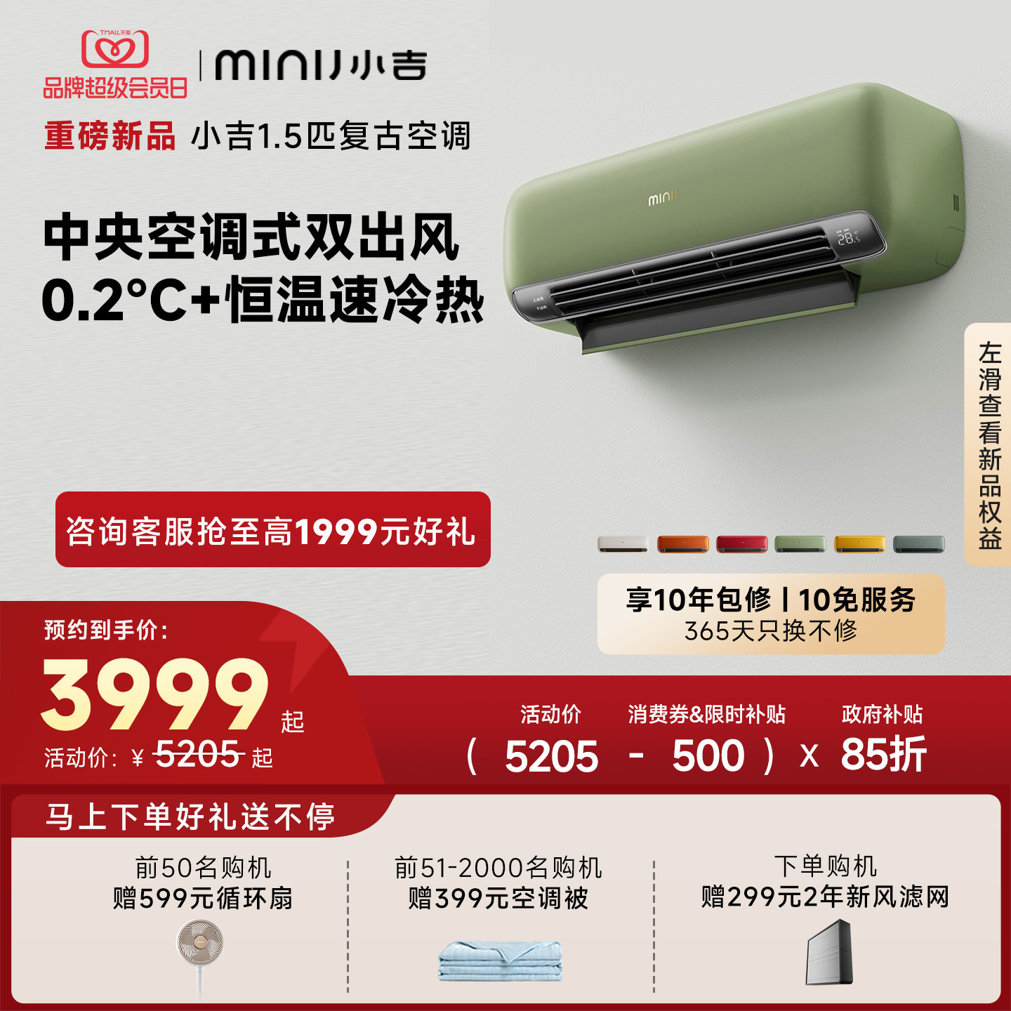 小吉复古空调1.5匹新风变频家用双出风挂式新一级能效客厅挂机