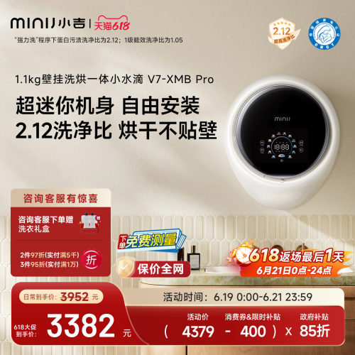 小吉1.1kg壁挂洗烘一体洗衣机