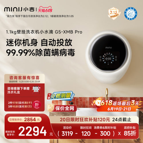 小吉1.1kg壁挂洗衣机内衣婴袜
