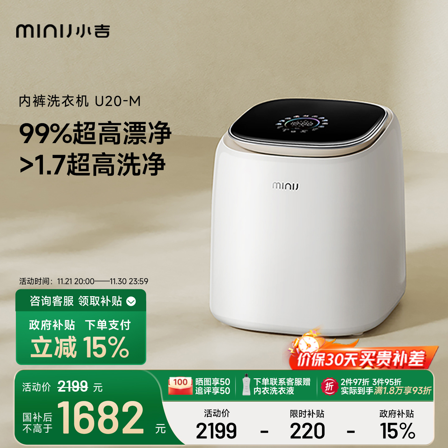 小吉1kg内衣洗护机U20-M