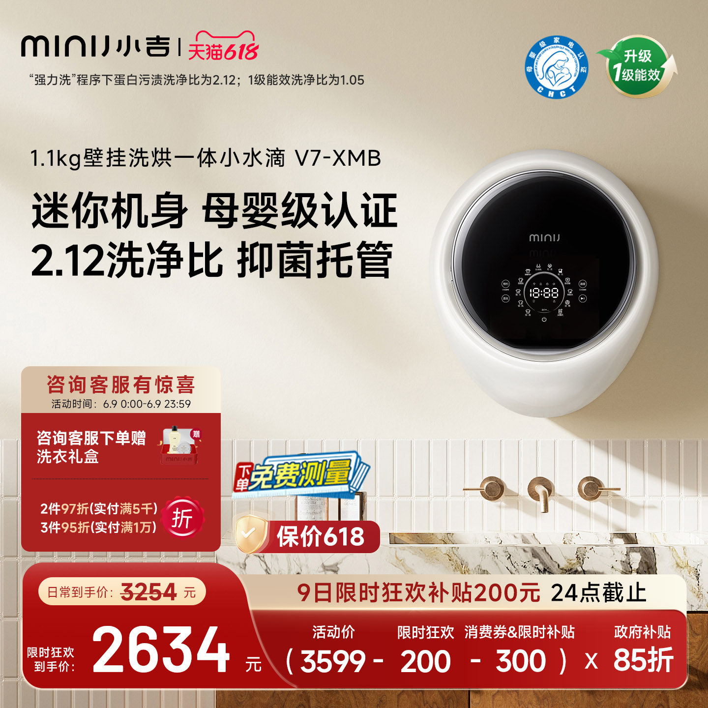 【小水滴】小吉1.1kg壁挂式洗衣机迷你小型洗烘一体婴儿内衣内裤