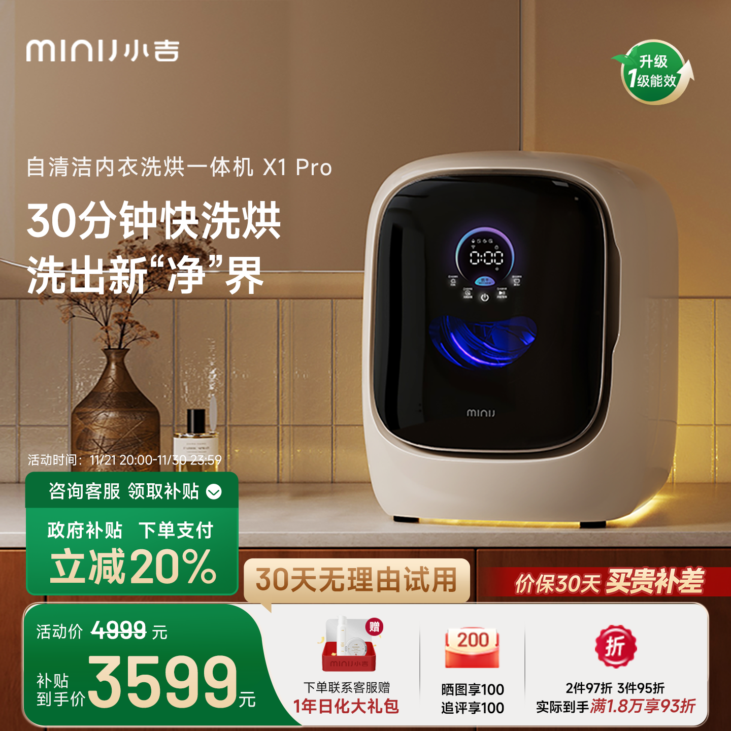 小吉1.2kg内衣洗烘一体全自动清洁除菌婴儿滚筒分区洗衣机X1Pro