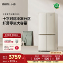 小吉512L大容量冰箱十字双开四门家用嵌入式 风冷复古艺术客厅冰箱