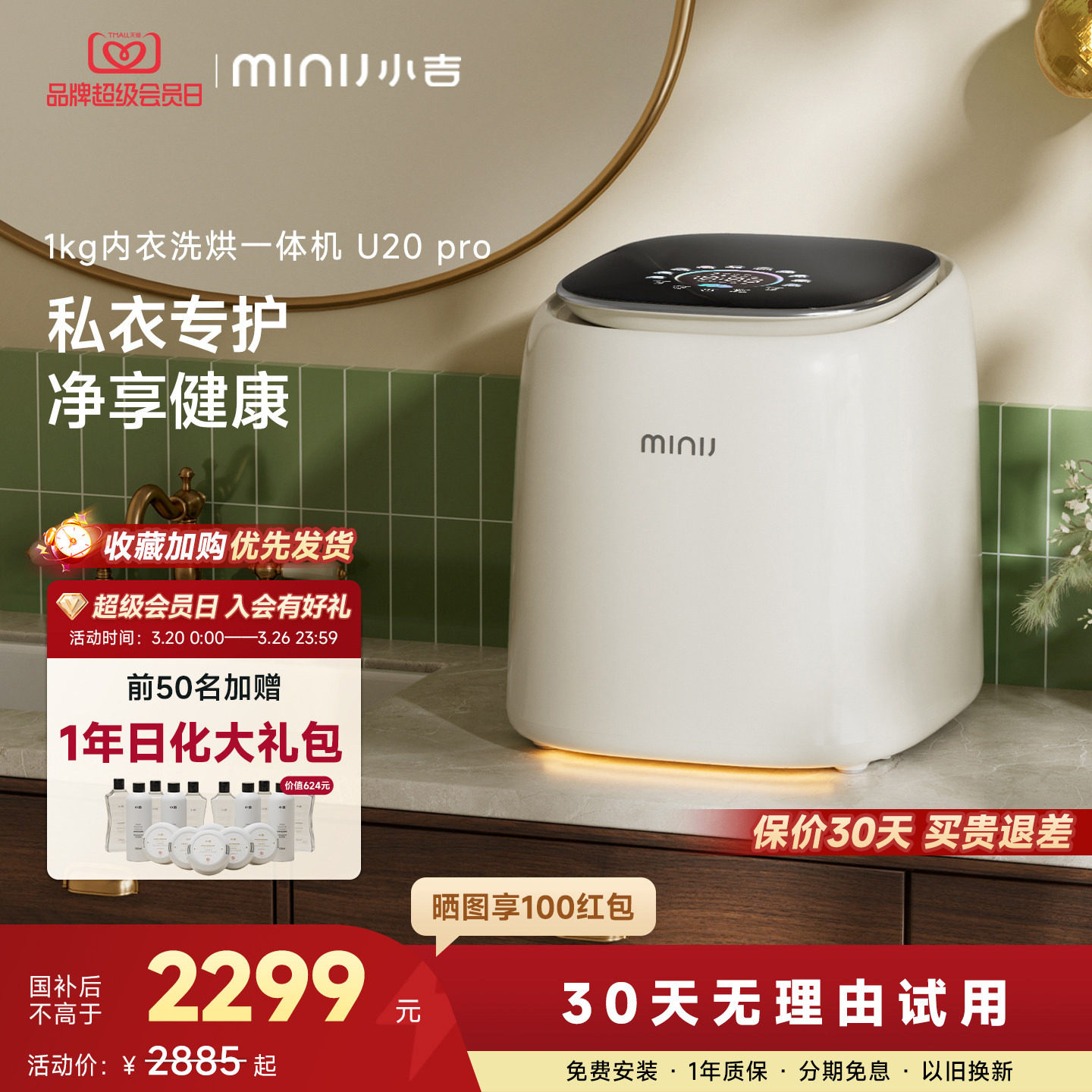 小吉1kg内衣裤分区洗衣机杀菌除病毒婴儿小型全自动洗烘一体U20