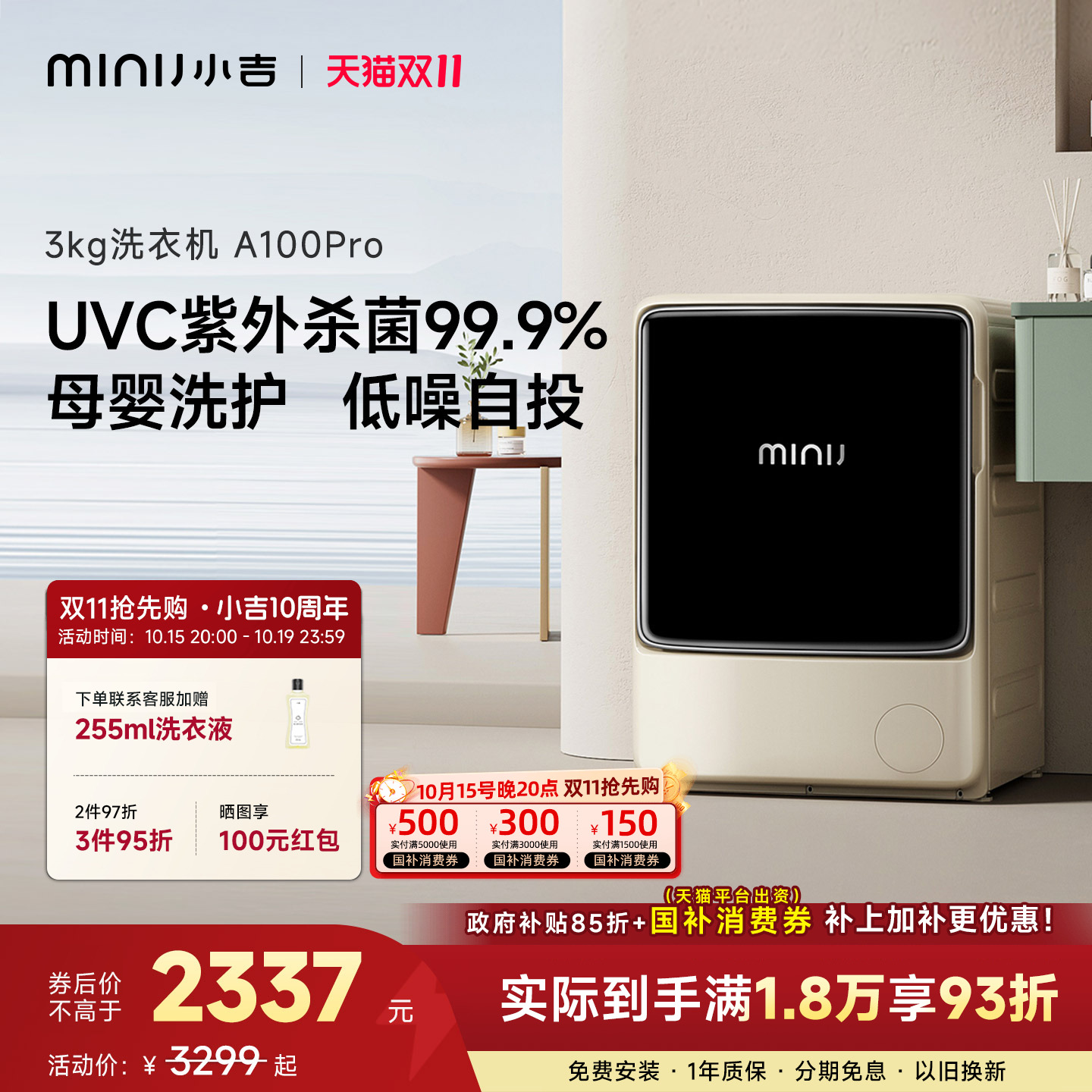 小吉3kg滚筒儿童洗衣机A100PRO