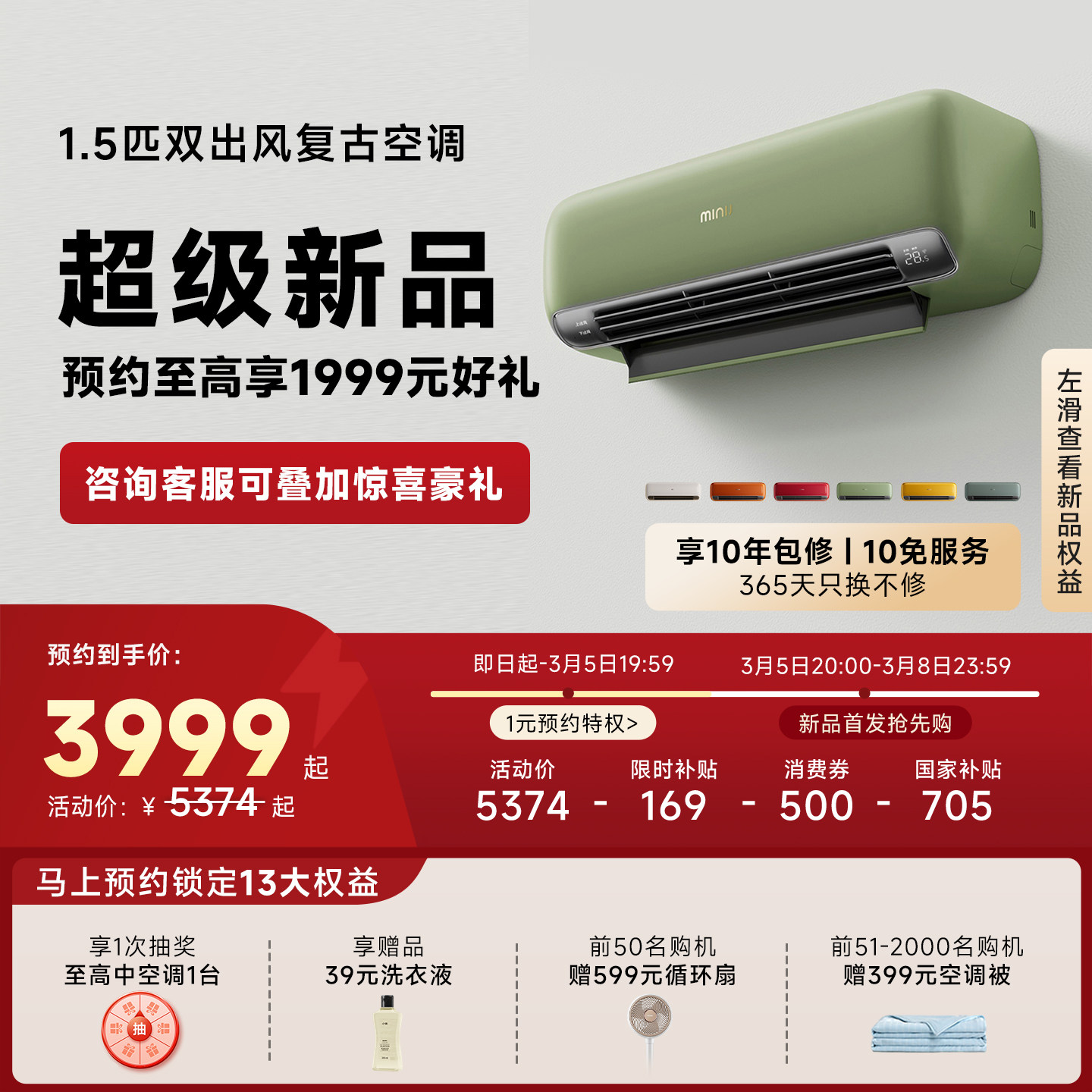 小吉1.5匹新风分体冷暖变频复古挂机