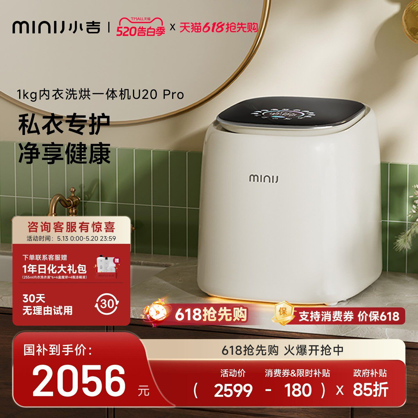 小吉1kg内衣裤分区洗衣机杀菌除病毒婴儿迷你家用全自动洗烘一体