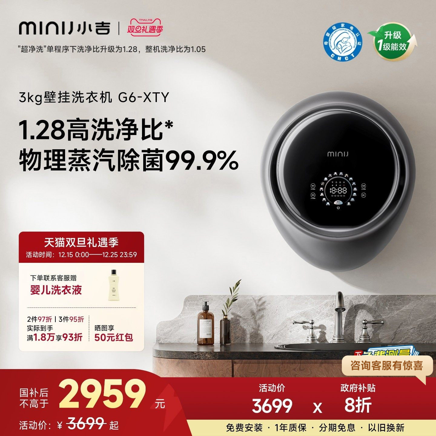 【防跌落】小吉壁挂式洗衣机全自动洗脱一体婴儿宝宝内衣裤G6-XT