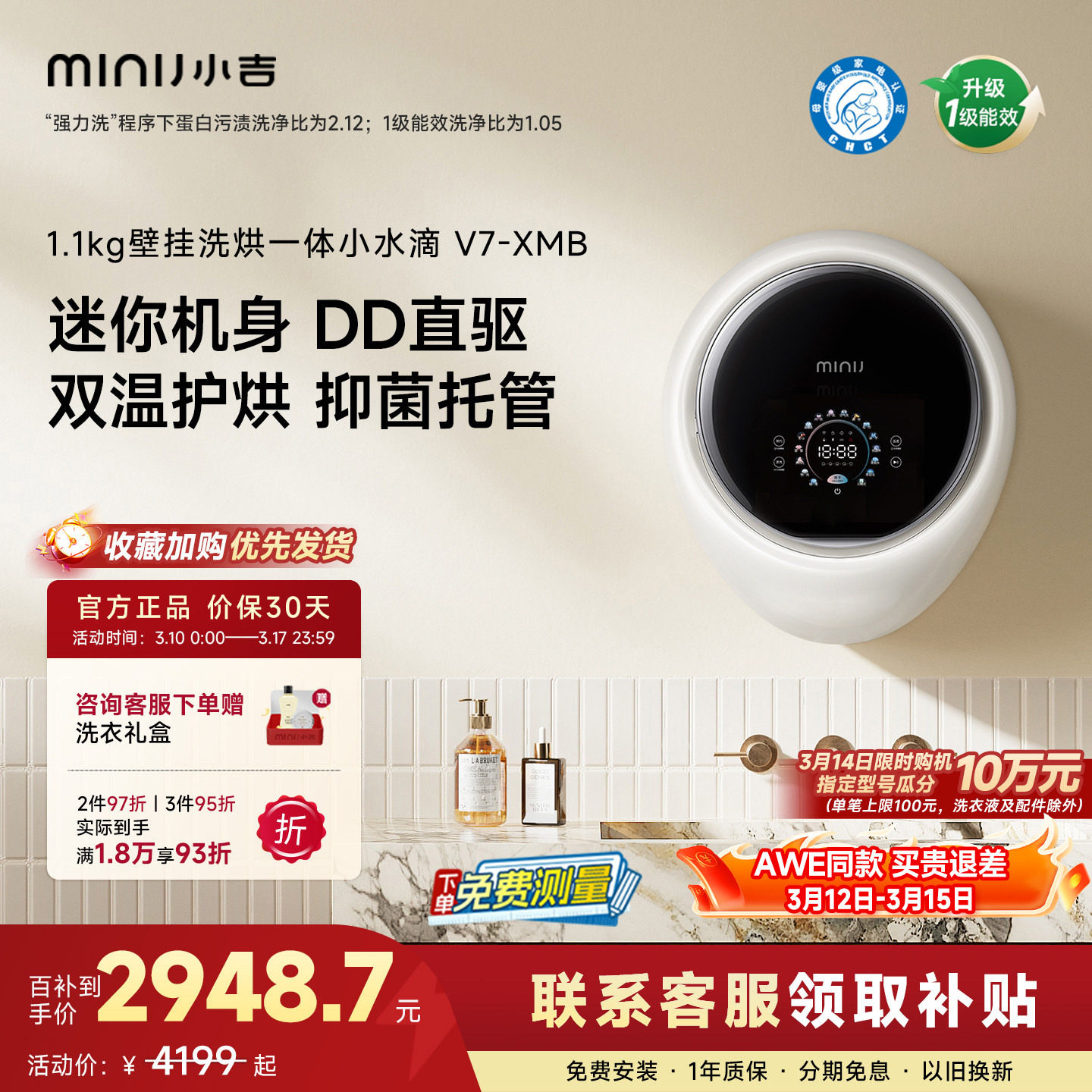 【小水滴】小吉1.1kg壁挂式洗衣机迷你小型洗烘一体婴儿内衣内裤