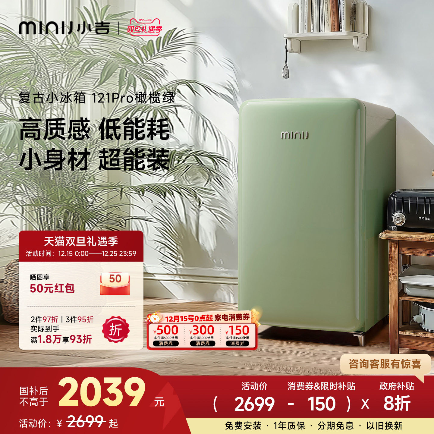 minij小吉121LPro复古艺术小冰箱卧室客厅办公室迷你小型高颜值