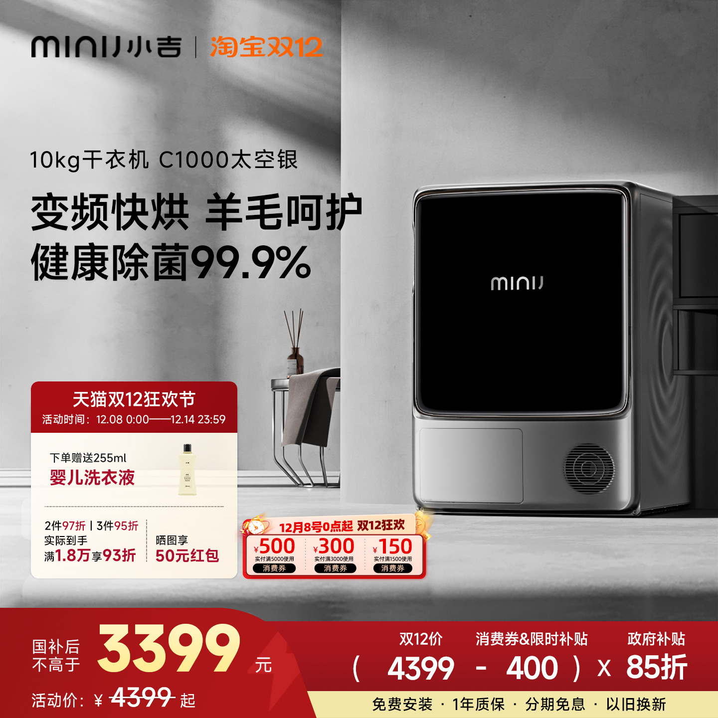 minij/小吉智能热泵10公斤家用