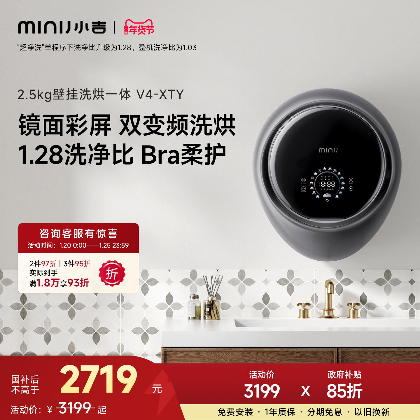 【防跌落】小吉壁挂式洗衣机家用小型宝宝内衣裤洗烘一体机V4-XTY,大家电,壁挂洗衣机,淘宝优惠券,粉丝福利购,淘宝优惠卷