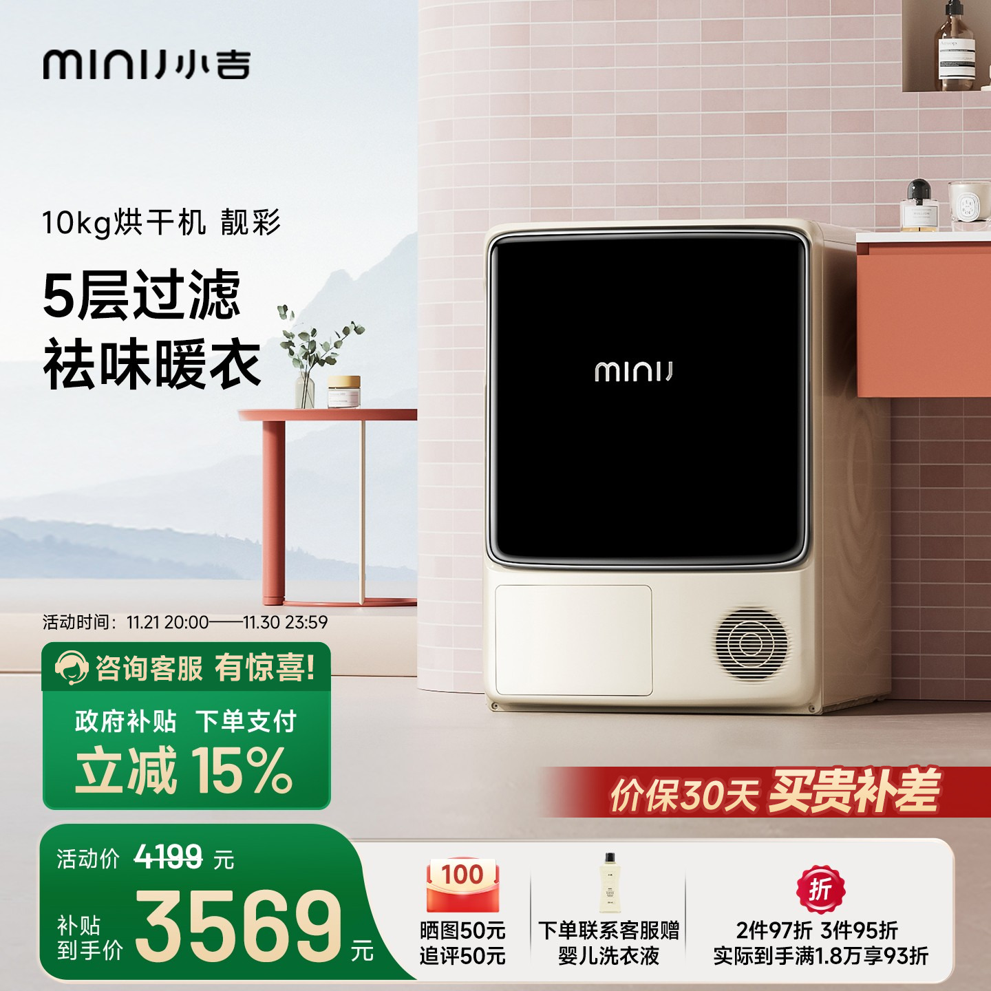 小吉热泵式烘干机家用滚筒