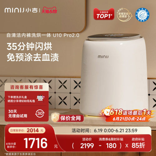 小吉内衣裤小型洗衣机迷你UVC除菌双路智投自清洁洗烘mini清洗机