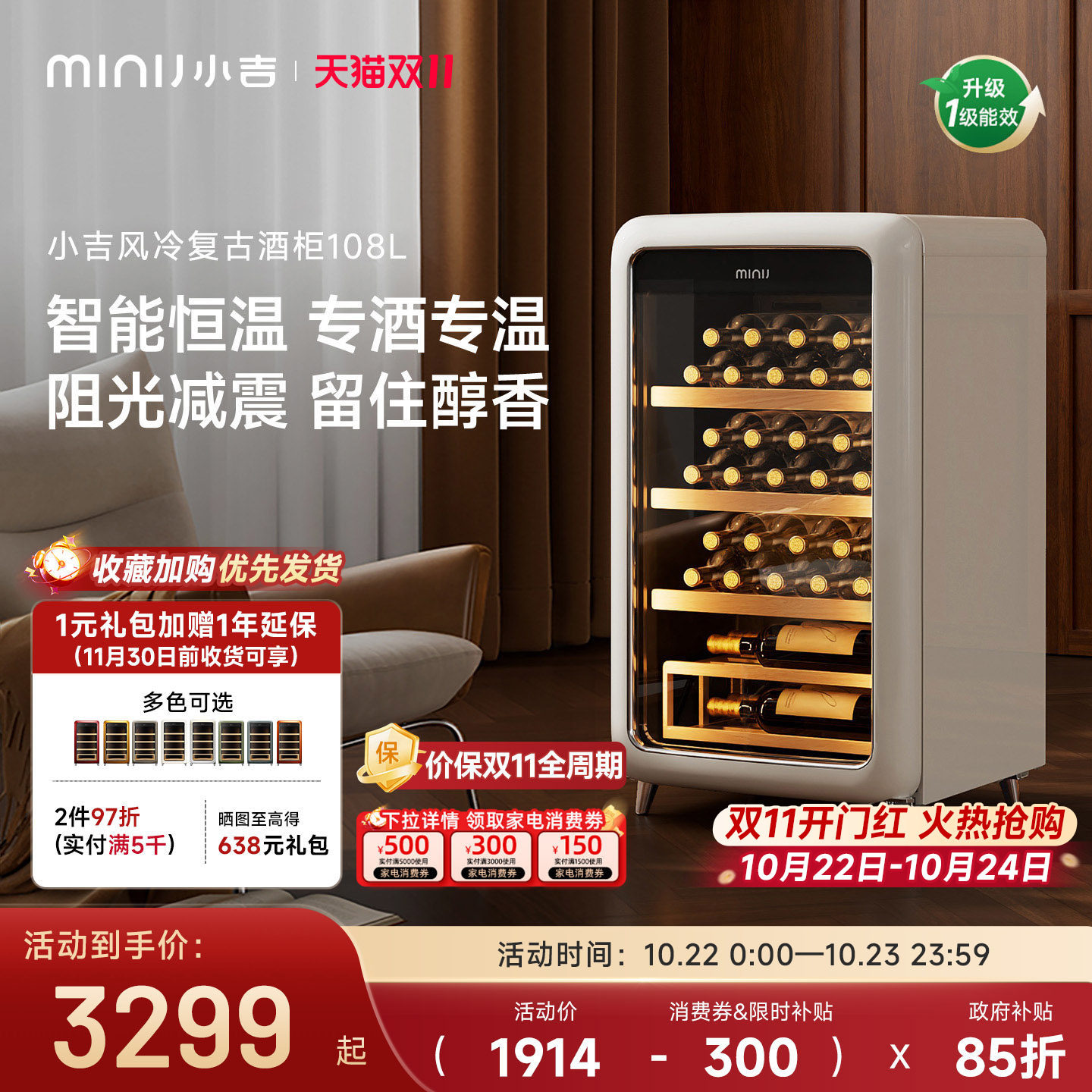 新品MINIJ小吉恒温红酒柜家用双变频冰吧茶叶收纳新款小型冷藏柜