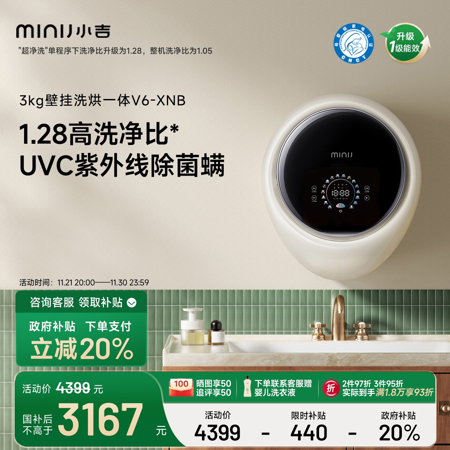 【防跌落】小吉3kg壁挂式洗衣机儿童宝宝内衣内裤迷你洗烘一体机