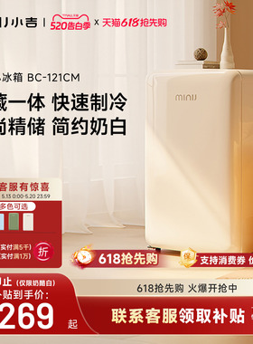 minij小吉121CM复古小冰箱家用小型冷藏冷冻一体客厅饮料礼物冰吧