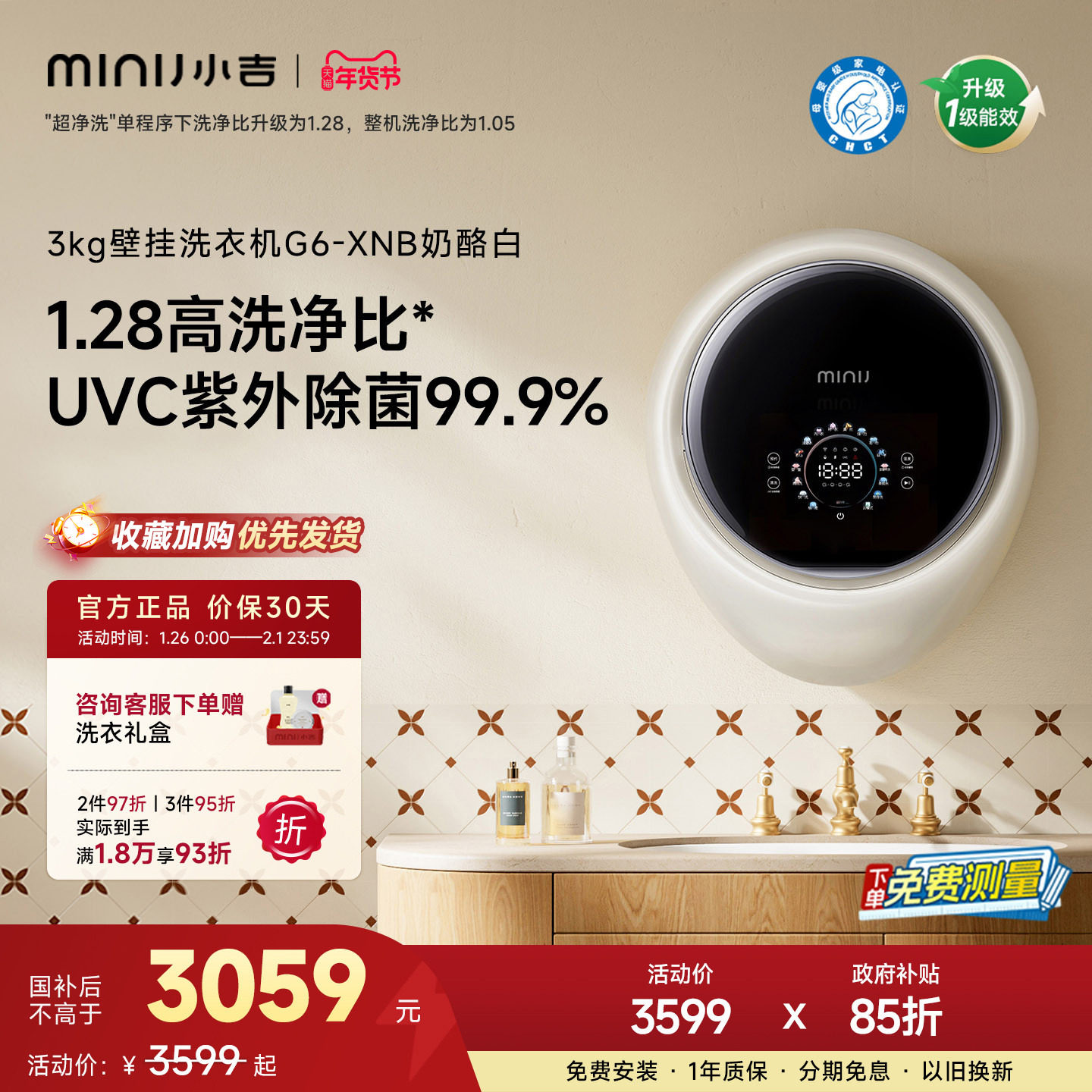 【防跌落】小吉壁挂式洗衣机全自动洗脱一体婴儿宝宝内衣裤G6-XN