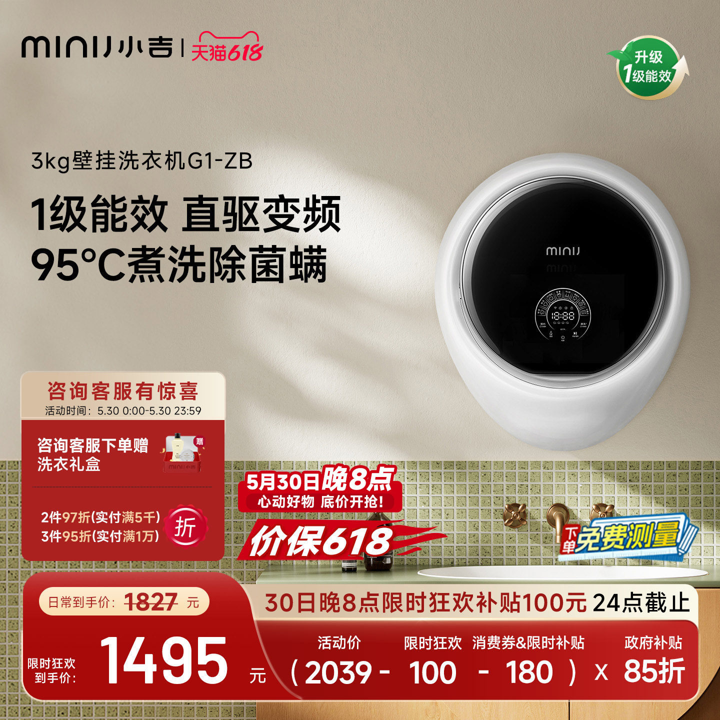 【防跌落】小吉3kg壁挂式洗衣机婴儿内衣迷你小型全自动滚筒挂壁