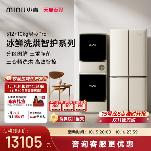 小吉高端洗衣房风冷无霜变频热泵