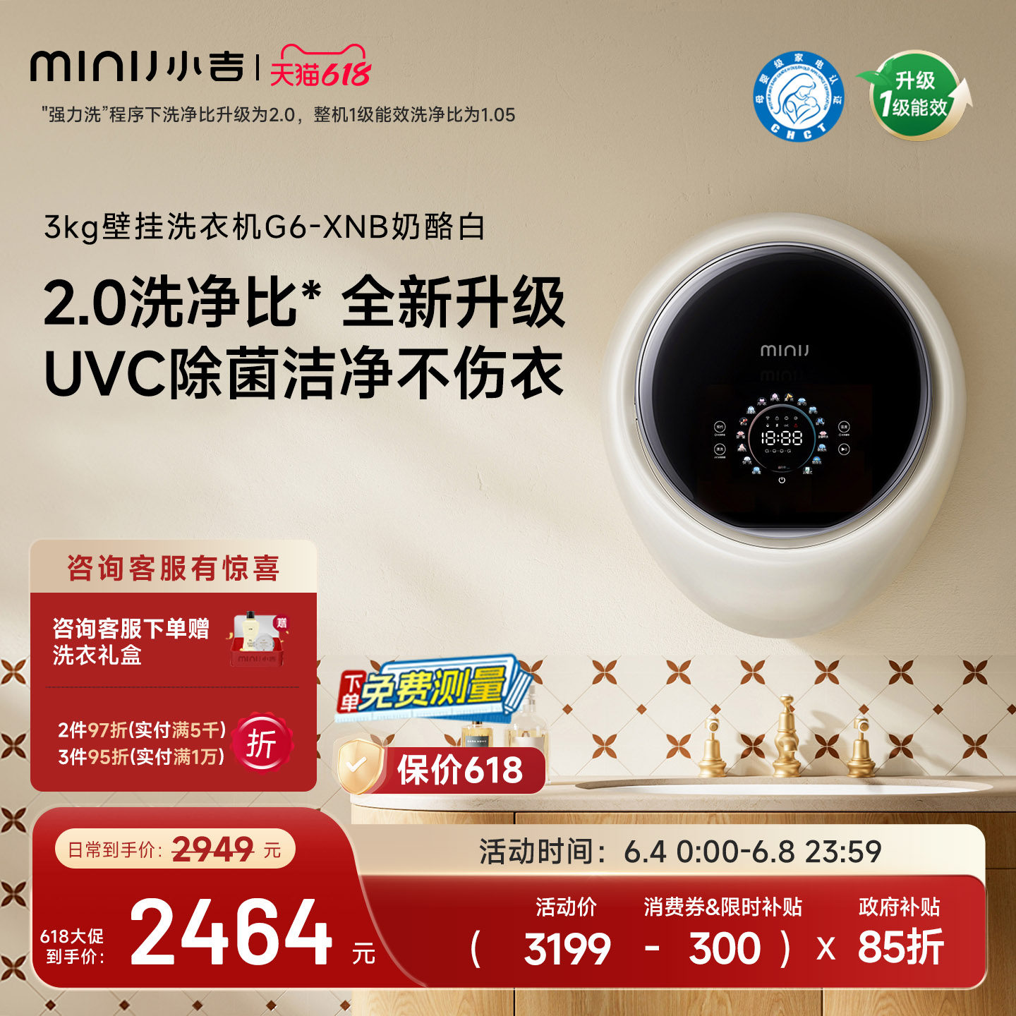 【防跌落】小吉3kg壁挂式洗衣机全自动婴儿宝宝内衣裤滚筒G6-XNB