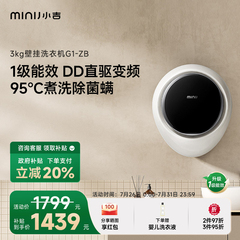【防跌落】小吉壁挂式洗衣机婴儿童内衣裤迷你小型全自动滚筒挂壁