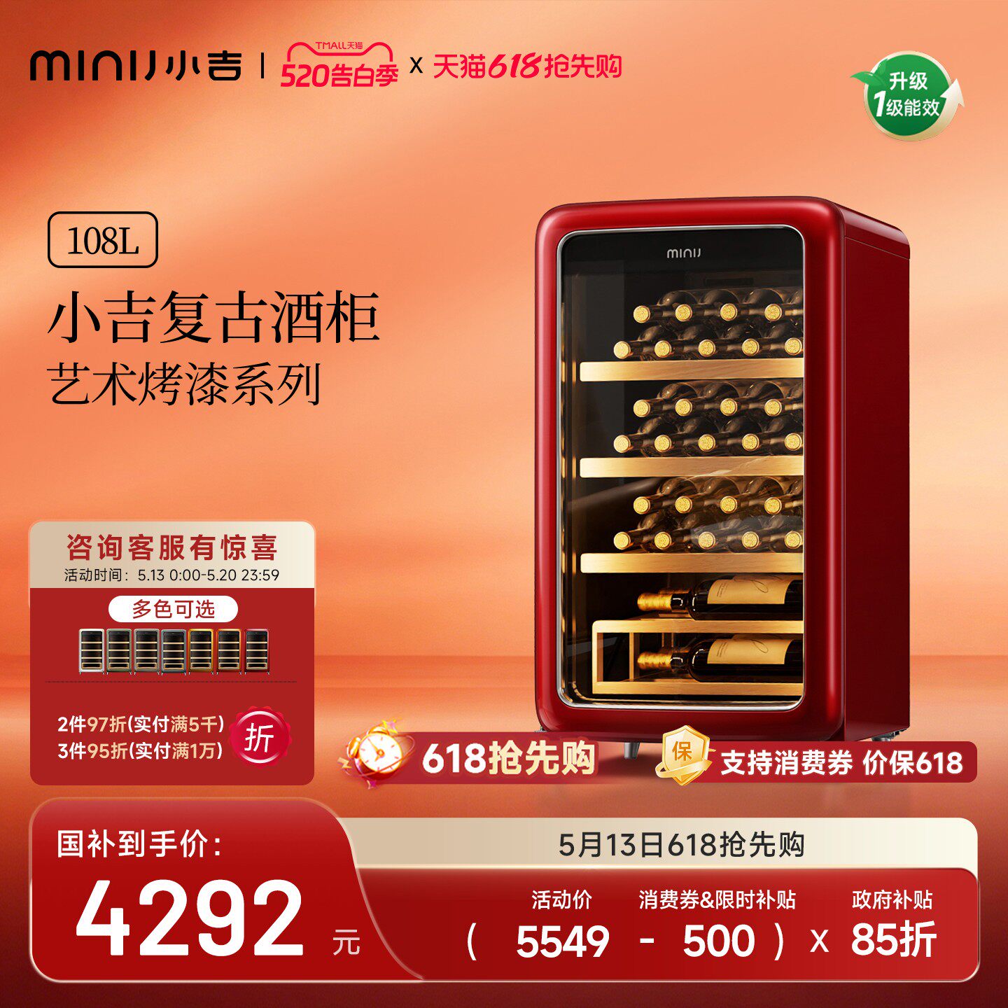 【AWE同款】MINIJ小吉恒温红酒柜家用冰吧茶叶收纳新款小型冷