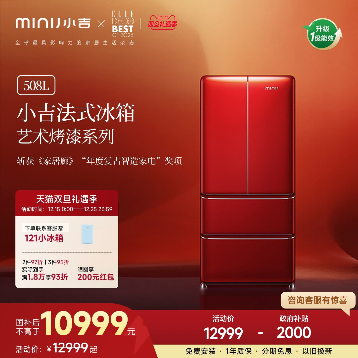 [艺术烤漆]小吉法式冰箱家用零嵌多门四开门复古电冰箱508Pro