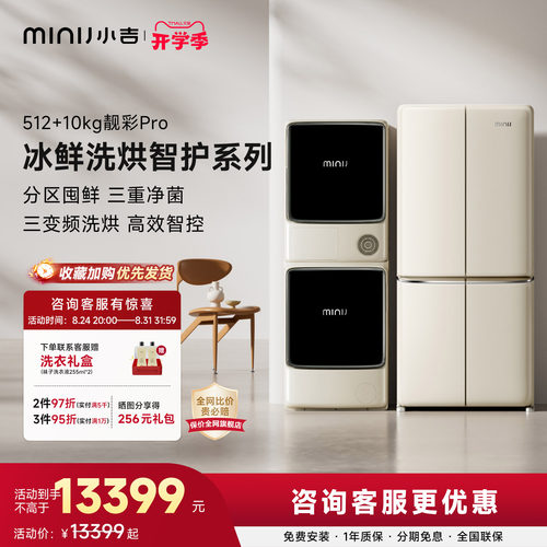 小吉高端洗衣房风冷无霜变频热泵