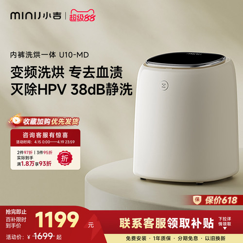 小吉内衣内裤洗衣机洗烘干一体全自动小型迷你0.5kg智能清洗机