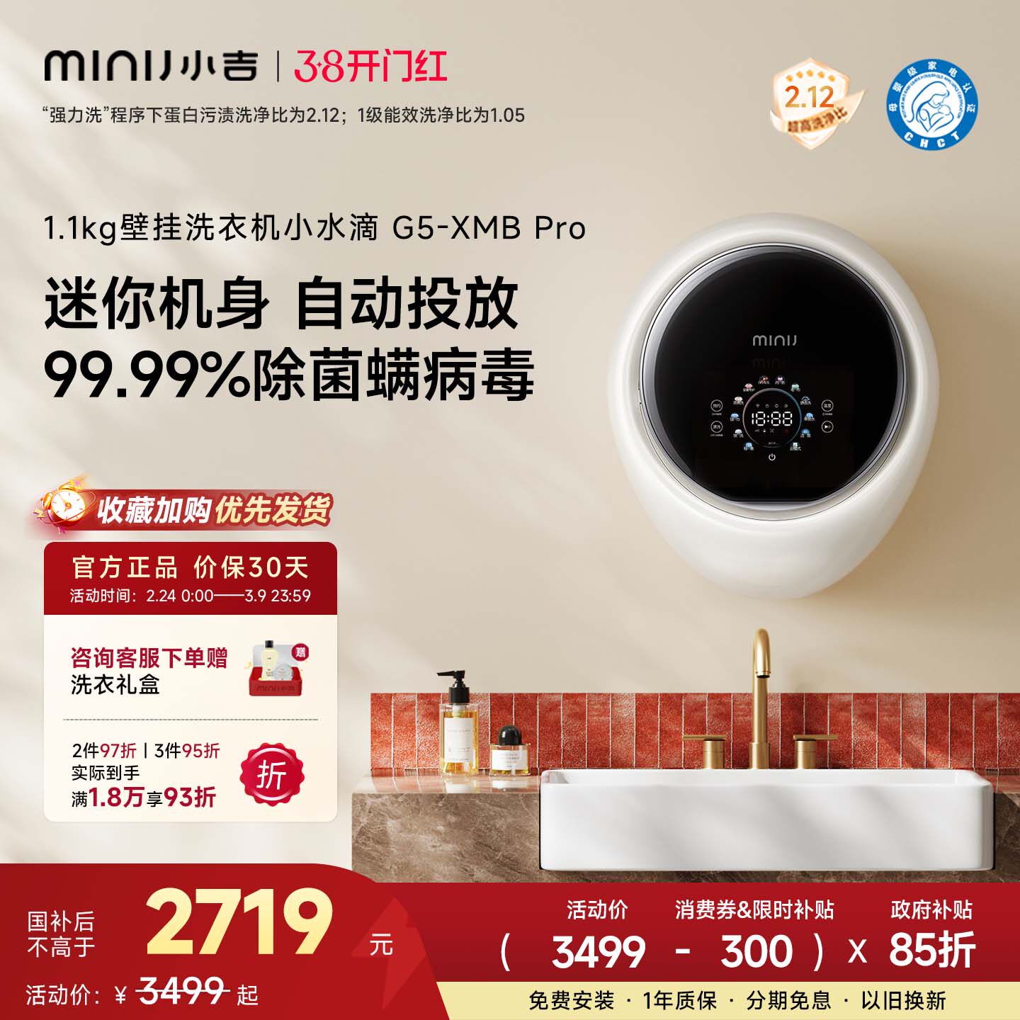 【小水滴PRO】小吉1.1kg壁挂式洗衣机婴儿内衣紫外线杀菌1级能效