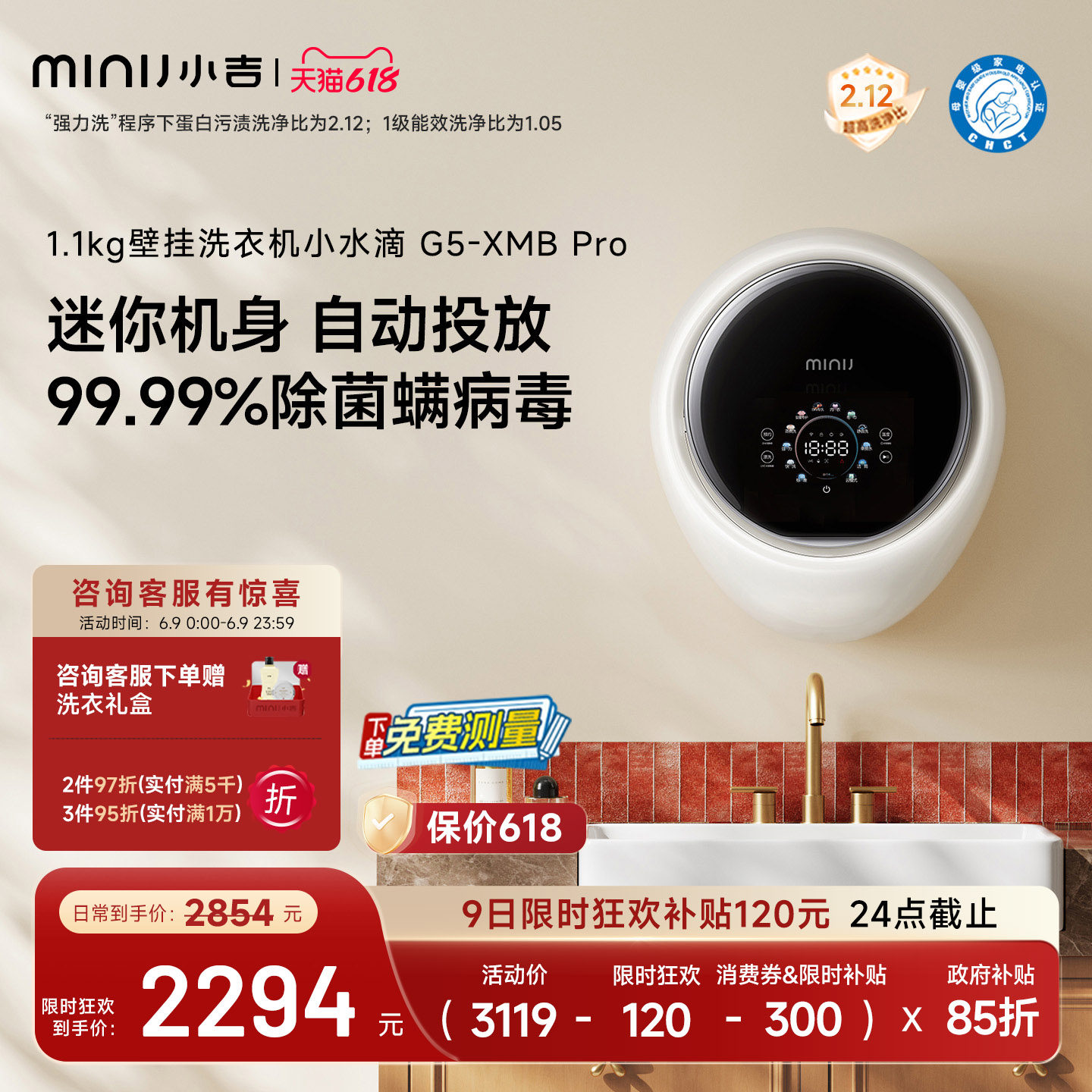 【价保618】【小水滴PRO】小吉1.1kg壁挂式洗衣机婴儿内衣UVC除菌