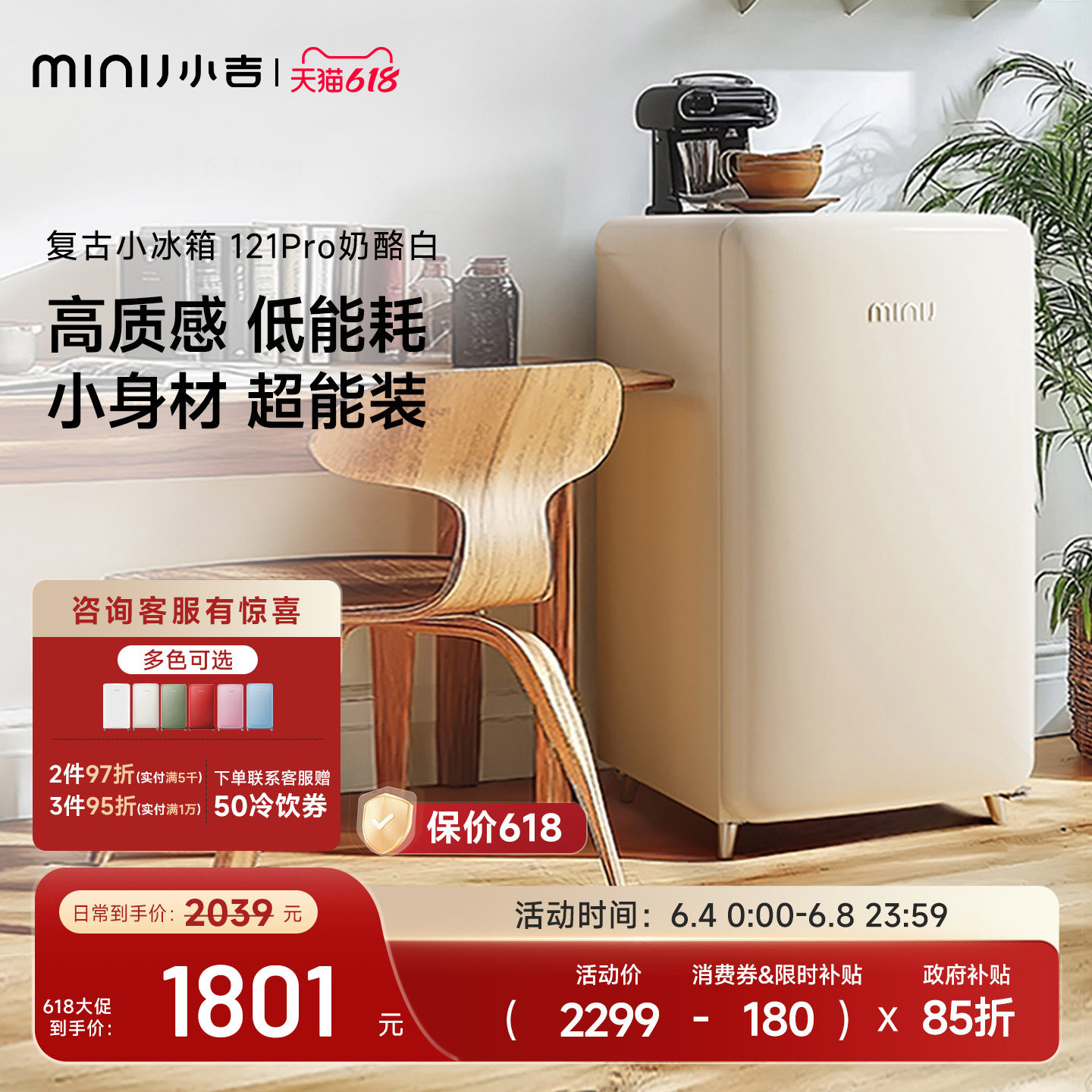 minij小吉121LPro复古小冰箱家用客厅小型高颜值办公室冷藏冷冻柜