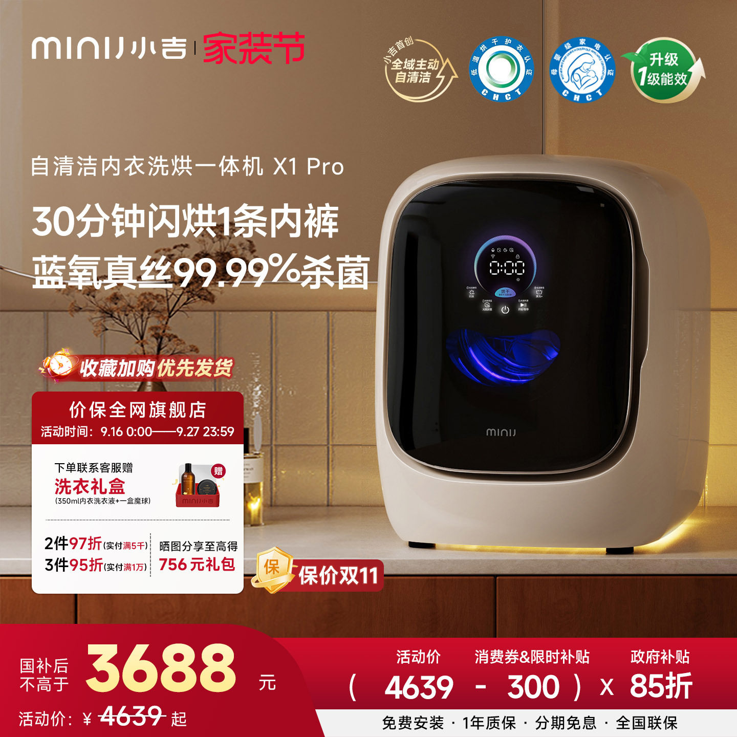 小吉1.2kg内衣洗烘全自动清洁蓝氧除菌婴儿滚筒迷你洗衣机X1Pro