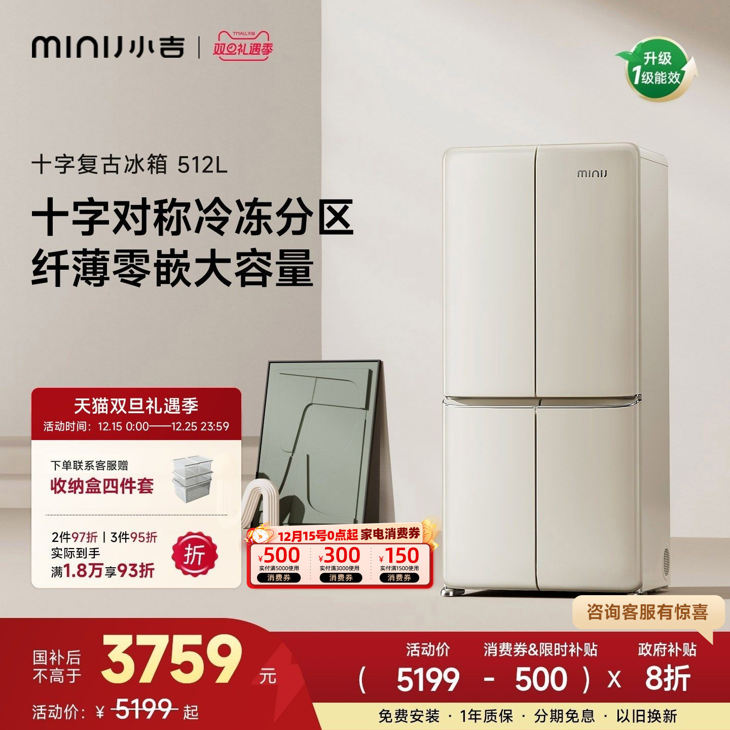 小吉512L大容量冰箱十字双开四门家用嵌入式风冷复古艺术客厅冰箱