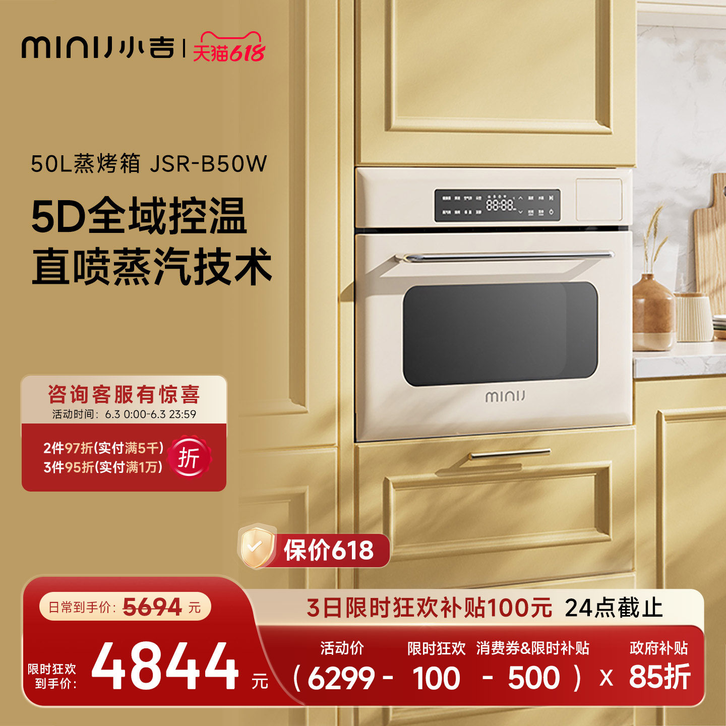 小吉嵌入式家用三合一电蒸烤炸炖一体机大容量蒸烤箱B50W奶酪白