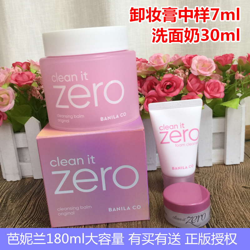 韩国正品banila zero巴妮兰芭妮兰巴兰妮卸妆膏180ml限量温和无油