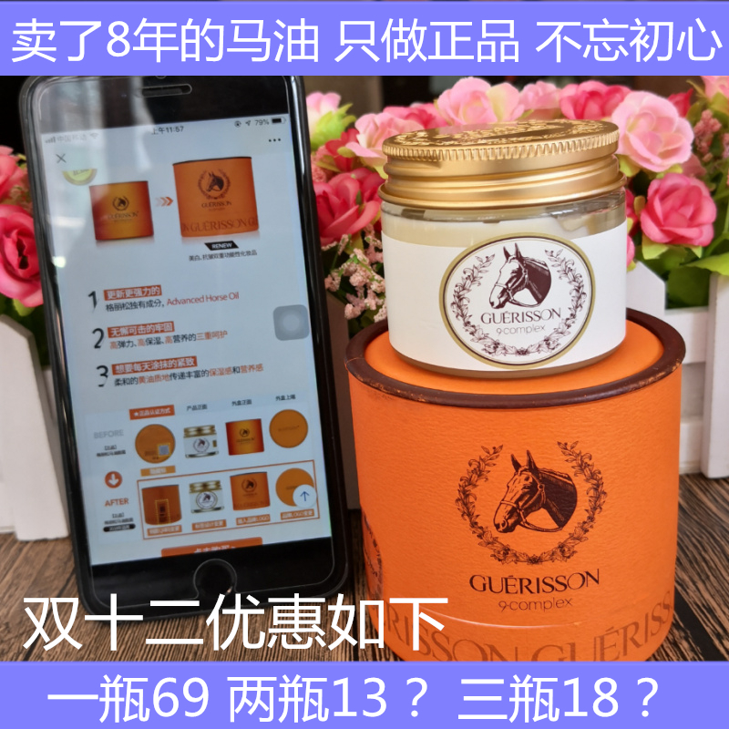 马油膏韩国格丽松正品马油