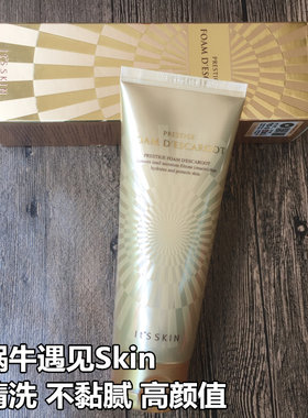 韩国原装伊思itsskin蜗牛洗面奶